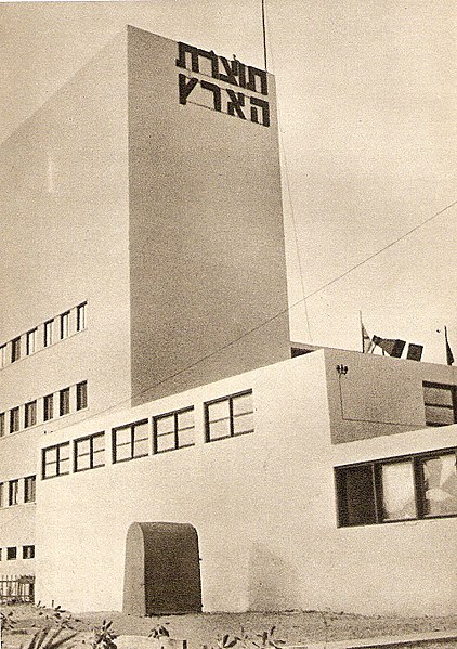 קובץ:Levante Fair Tower 1934.jpg