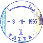PAL AUTH - OSLO B - Rubber postmark - YATTA 1.JPG