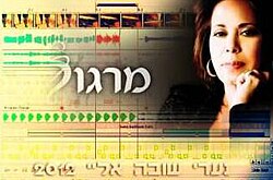 עטיפת הרמיקס לגרסה משנת 2012, מאת צחי פרג'