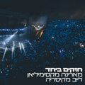 תמונה ממוזערת לגרסה מ־12:16, 8 בספטמבר 2023