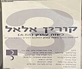 תמונה ממוזערת לגרסה מ־17:06, 24 באפריל 2024