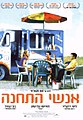 תמונה ממוזערת לגרסה מ־22:59, 6 בינואר 2007