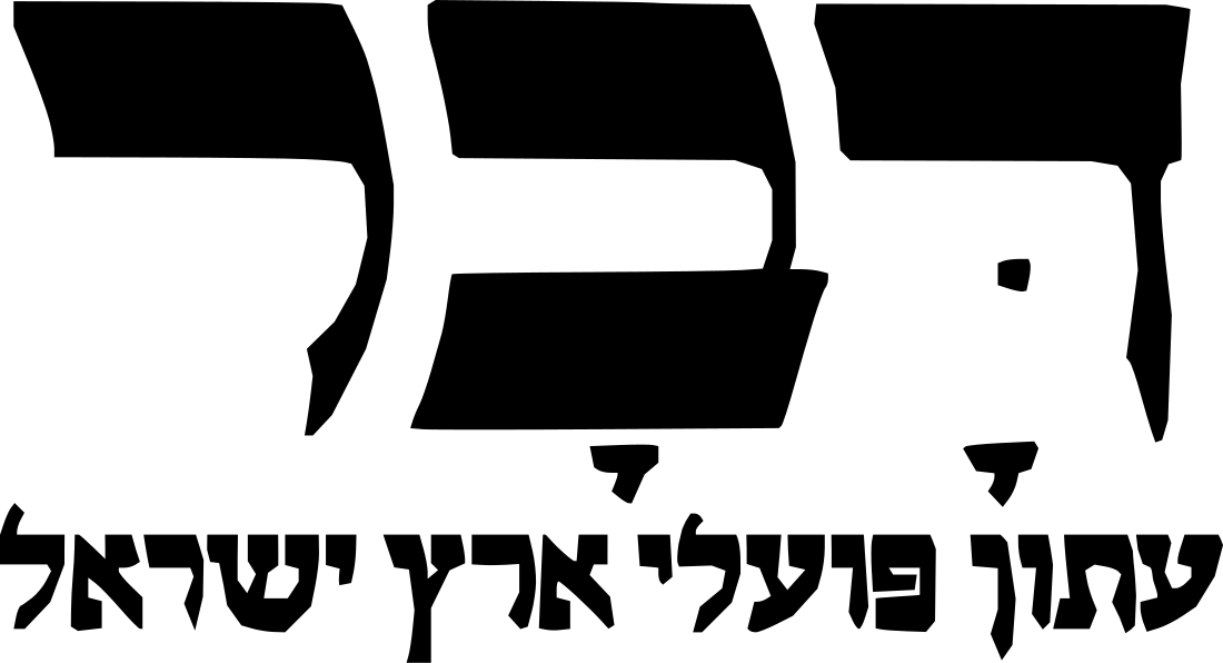 דבר (עיתון)