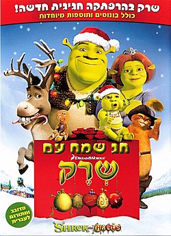 עטיפת ה-DVD העברית