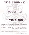 תמונה ממוזערת עבור פרופיל 21