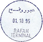 PAL AUTH - OSLO A - Iron postmark - New Office - RAFAH TERMINAL.JPG