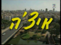 תמונה ממוזערת לגרסה מ־15:10, 6 במרץ 2013