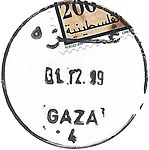 PAL AUTH - OSLO A - Iron postmark - GAZA 4.JPG