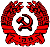 Communist Party of Israel Logo.svg