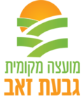 תמונה ממוזערת עבור גבעת זאב