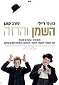 תמונה ממוזערת לגרסה מ־03:19, 30 ביוני 2019