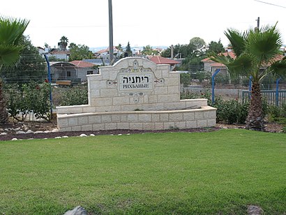 How to get to ריחניה with public transit - About the place