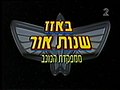 תמונה ממוזערת לגרסה מ־18:11, 16 בדצמבר 2020