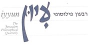 תמונה ממוזערת עבור עיון (כתב עת)