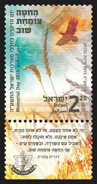 קובץ:Memorial% 20day-350-667.jpg