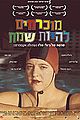 תמונה ממוזערת לגרסה מ־14:58, 23 באפריל 2006