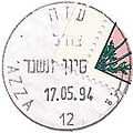 תמונה ממוזערת לגרסה מ־23:09, 15 בספטמבר 2019