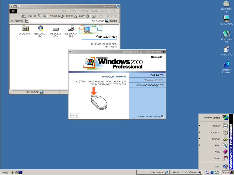 קובץ:Windows 2000.png