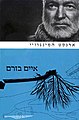 תמונה ממוזערת לגרסה מ־15:32, 12 באוגוסט 2007