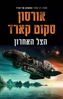 כריכת הספר