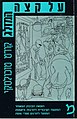 תמונה ממוזערת לגרסה מ־09:12, 19 בדצמבר 2006