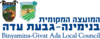 Binyamina-Givat Ada Logo.png