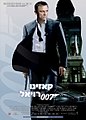 תמונה ממוזערת לגרסה מ־23:08, 18 בנובמבר 2007