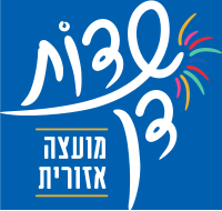 סמל המועצה