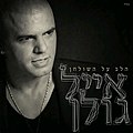 תמונה ממוזערת לגרסה מ־23:26, 14 באוגוסט 2018