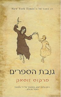 עטיפת הספר