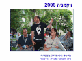 תמונה ממוזערת לגרסה מ־23:49, 17 בדצמבר 2006