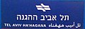 תמונה ממוזערת לגרסה מ־14:34, 25 במאי 2007