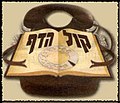 תמונה ממוזערת לגרסה מ־00:51, 3 באפריל 2011