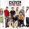 תמונה ממוזערת לגרסה מ־20:16, 22 בינואר 2006