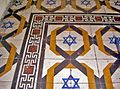 פריטי ריצוף בבית הכנסת שב"ארמון"