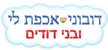 לוגו הסדרה בעברית