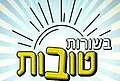 תמונה ממוזערת לגרסה מ־21:43, 20 בדצמבר 2006