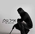 תמונה ממוזערת לגרסה מ־08:10, 13 במרץ 2010