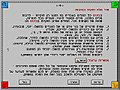 תמונה ממוזערת לגרסה מ־01:04, 21 בספטמבר 2006