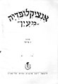 תמונה ממוזערת לגרסה מ־21:02, 12 במרץ 2007