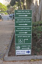 תמונה ממוזערת עבור ועד עובדים