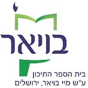 Mae Boyar High School Logo.jpg