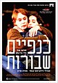 תמונה ממוזערת לגרסה מ־23:55, 27 בספטמבר 2005