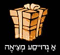 תמונה ממוזערת לגרסה מ־14:33, 24 ביולי 2014