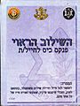 תמונה ממוזערת לגרסה מ־18:34, 28 באפריל 2007