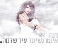 תמונה ממוזערת לגרסה מ־12:46, 1 ביולי 2023