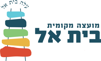 איך מגיעים באמצעות תחבורה ציבורית  לבית אל? - מידע על המקום