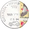 תמונה ממוזערת לגרסה מ־23:18, 15 בספטמבר 2019