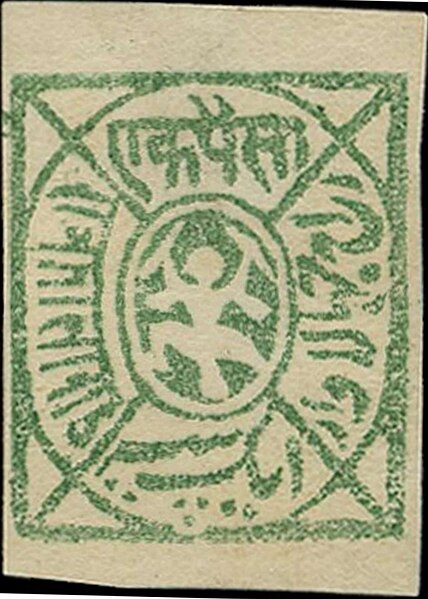 קובץ:JHALAWAR 1886-90 1p blue-green on vertically-laid paper.jpg