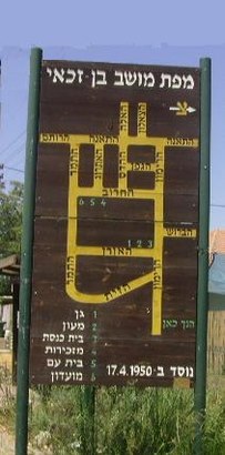 How to get to בן זכאי with public transit - About the place